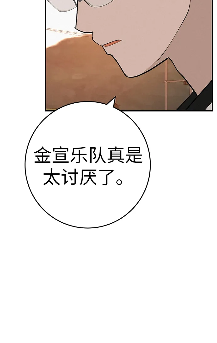 回档人生 [第75话] 向着原象川大桥下 第66页