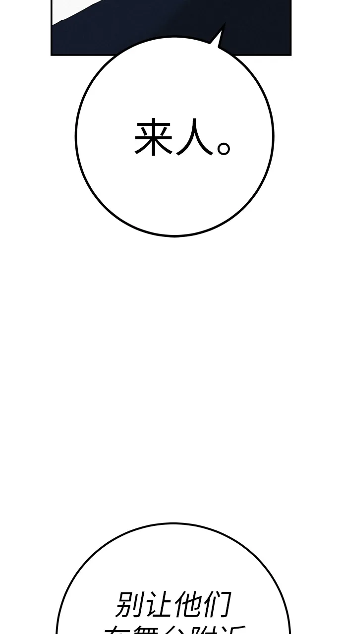 回档人生 [第75话] 向着原象川大桥下 第68页