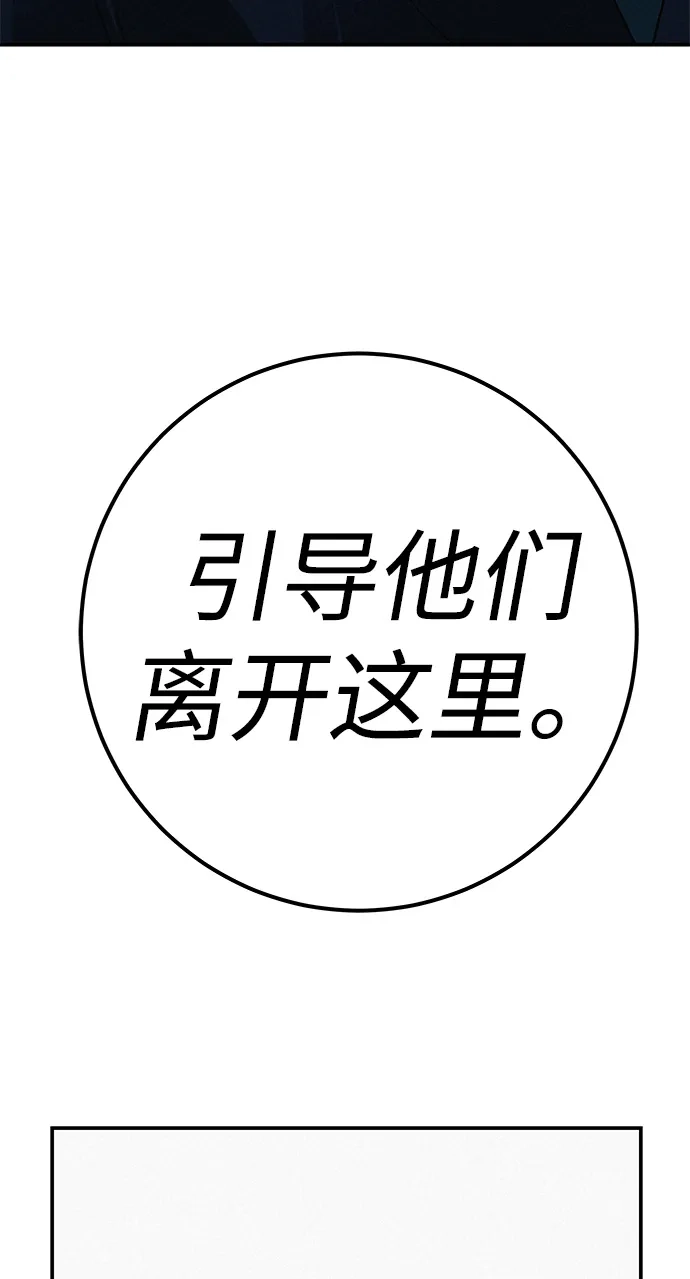 回档人生 [第75话] 向着原象川大桥下 第70页
