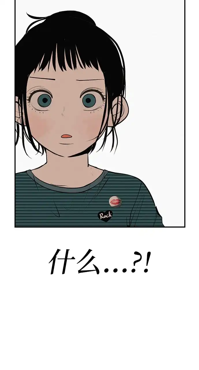 回档人生 [第75话] 向着原象川大桥下 第71页