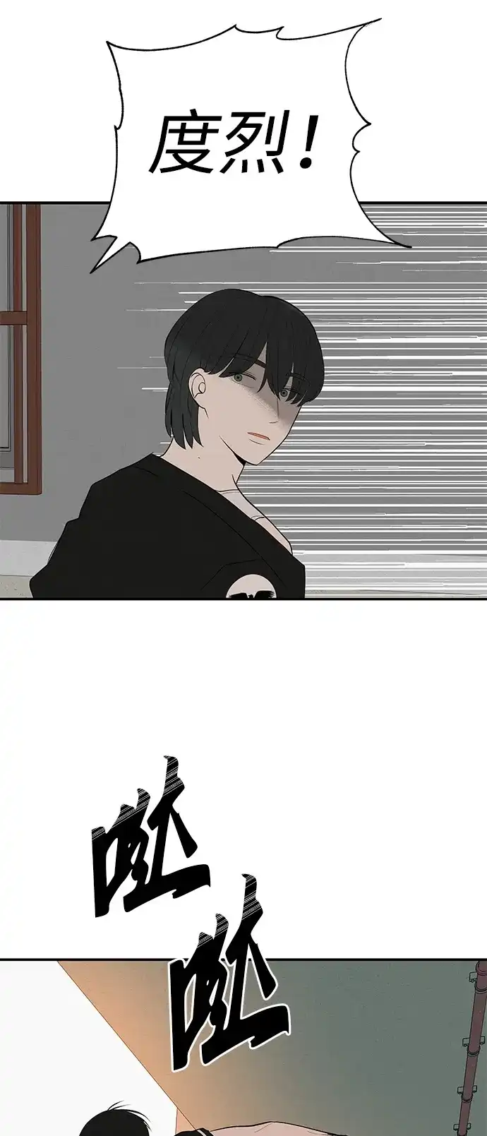 回档人生 [第75话] 向着原象川大桥下 第77页