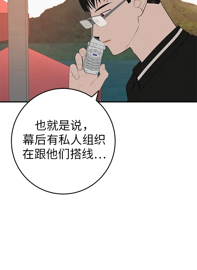 回档人生 [第75话] 向着原象川大桥下 第9页