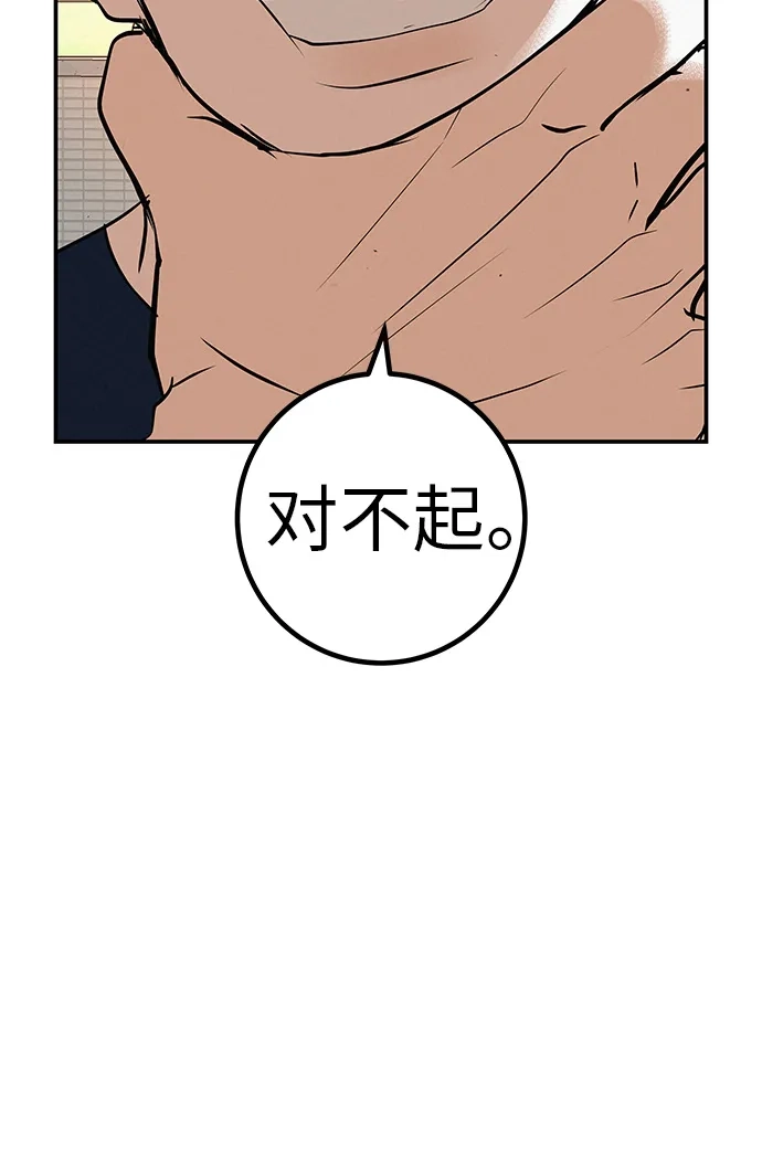 回档人生 [第75话] 向着原象川大桥下 第90页