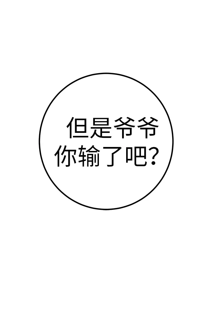 回档人生 [第75话] 向着原象川大桥下 第91页
