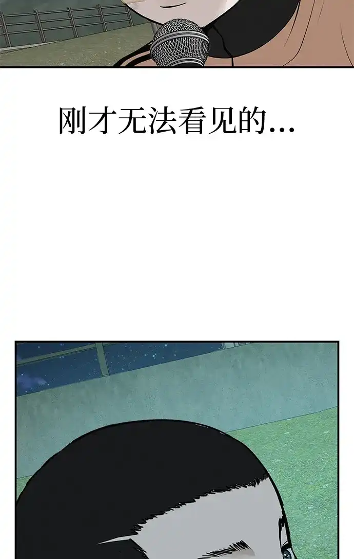 回档人生 [第76话] 原象川大桥下的烟花 第10页
