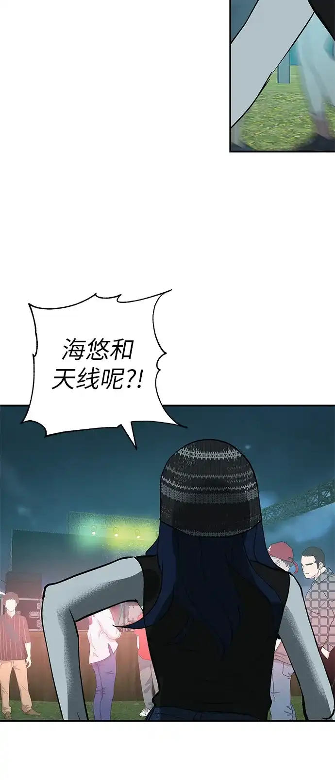 回档人生 [第76话] 原象川大桥下的烟花 第105页