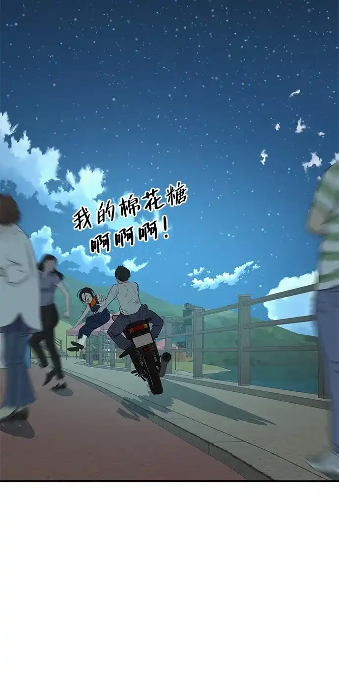 回档人生 [第76话] 原象川大桥下的烟花 第111页