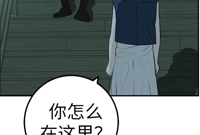 回档人生 [第76话] 原象川大桥下的烟花 第115页