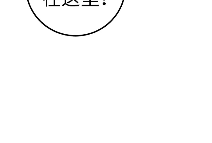 回档人生 [第76话] 原象川大桥下的烟花 第116页