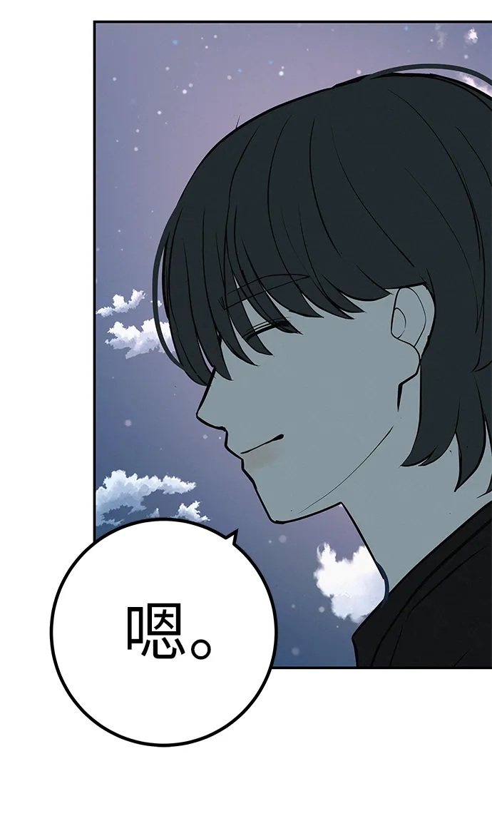 回档人生 [第76话] 原象川大桥下的烟花 第118页