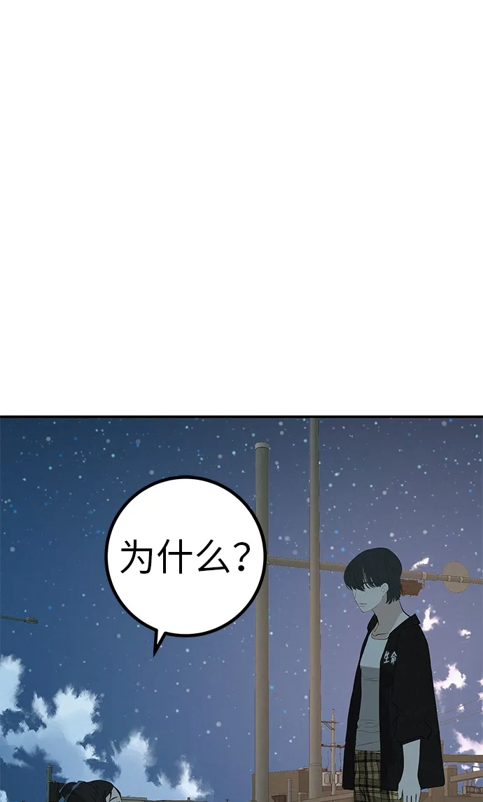 回档人生 [第76话] 原象川大桥下的烟花 第119页