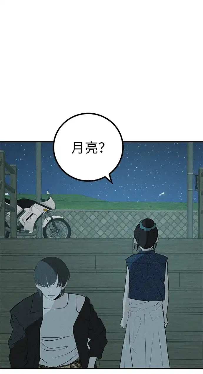 回档人生 [第76话] 原象川大桥下的烟花 第122页