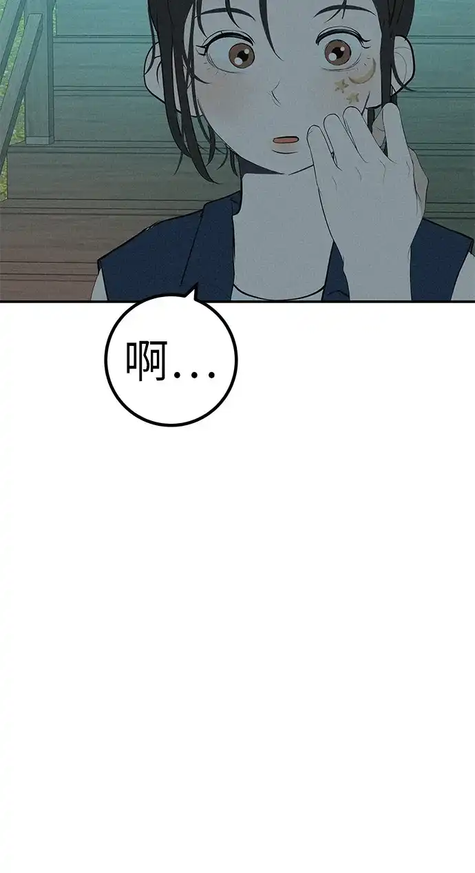 回档人生 [第76话] 原象川大桥下的烟花 第126页