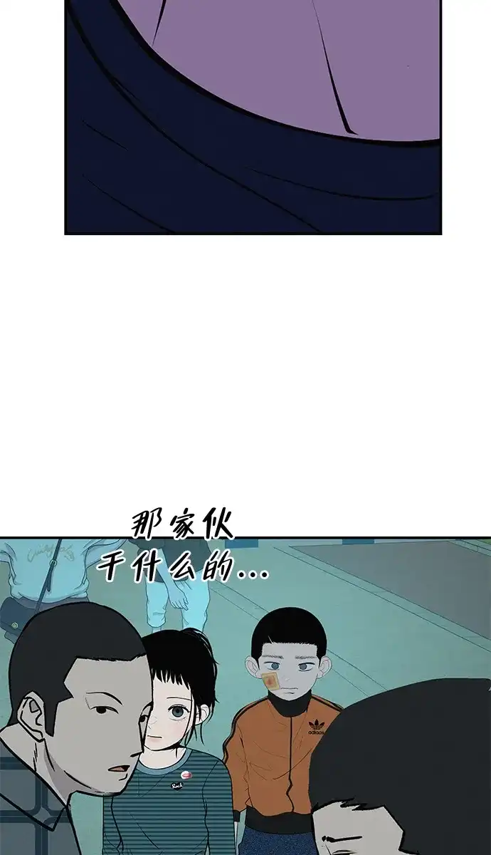 回档人生 [第76话] 原象川大桥下的烟花 第13页