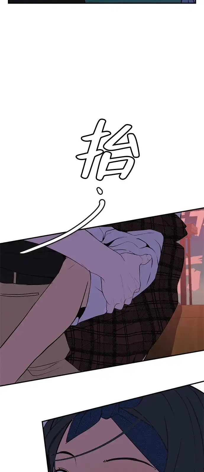 回档人生 [第76话] 原象川大桥下的烟花 第133页