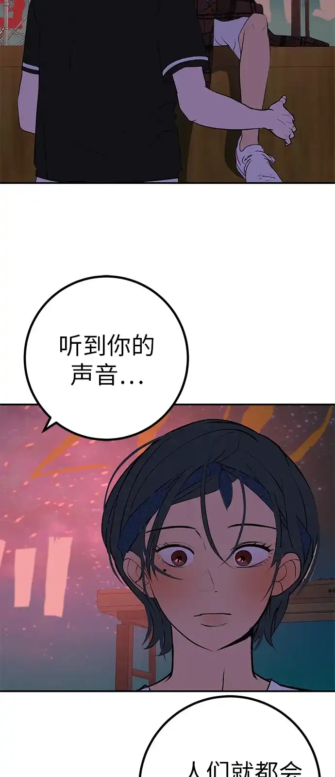回档人生 [第76话] 原象川大桥下的烟花 第135页