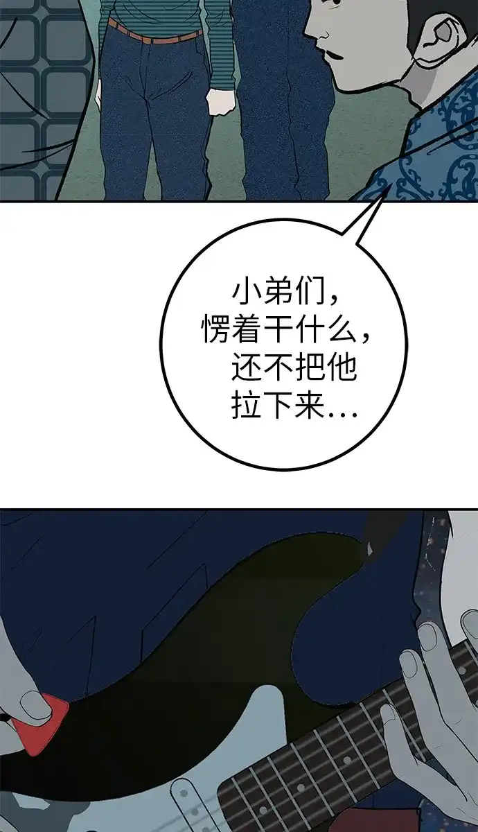 回档人生 [第76话] 原象川大桥下的烟花 第14页