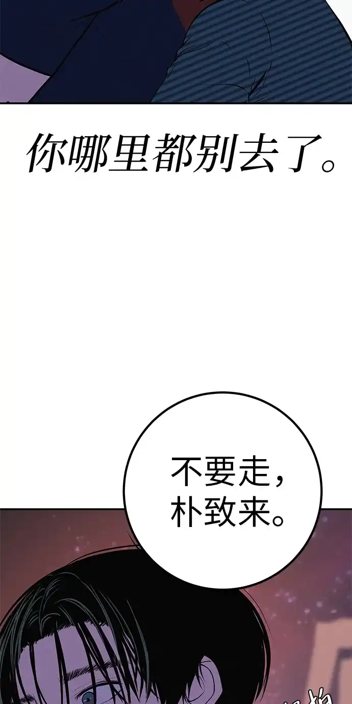 回档人生 [第76话] 原象川大桥下的烟花 第144页