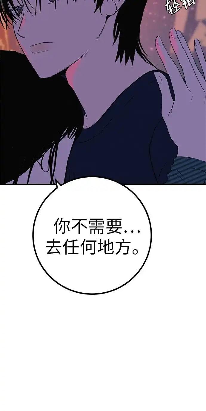 回档人生 [第76话] 原象川大桥下的烟花 第145页