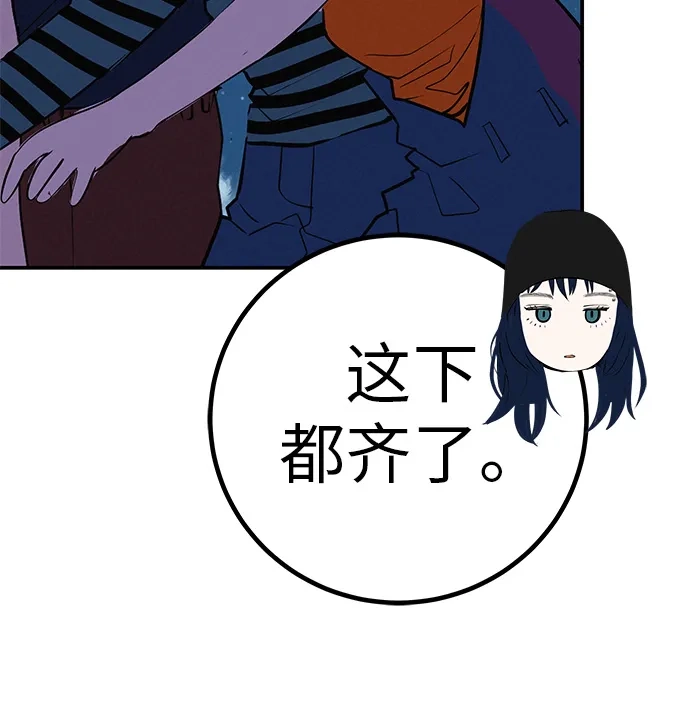 回档人生 [第76话] 原象川大桥下的烟花 第151页
