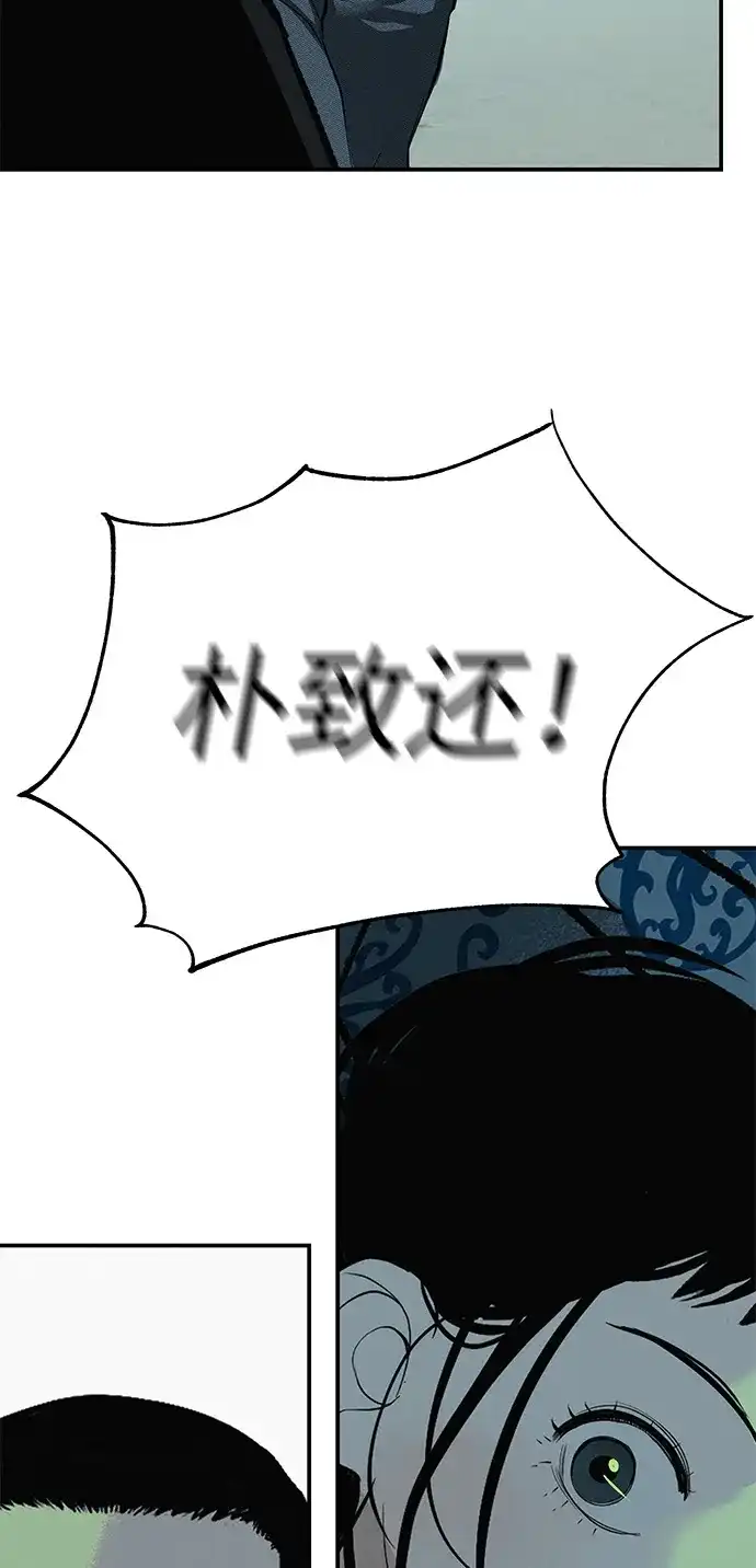 回档人生 [第76话] 原象川大桥下的烟花 第20页