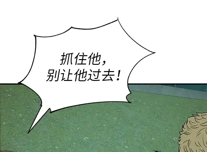 回档人生 [第76话] 原象川大桥下的烟花 第27页