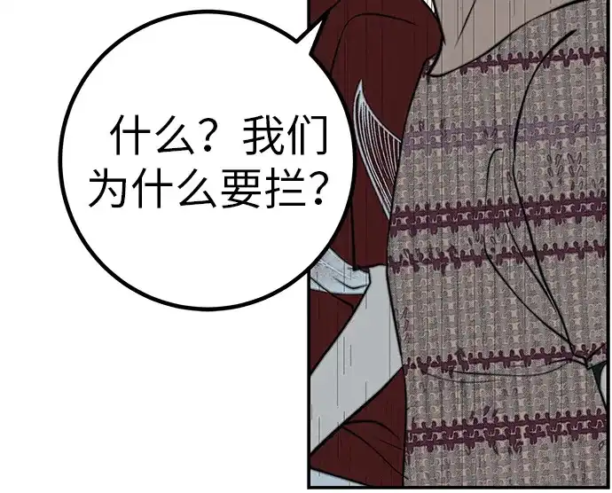 回档人生 [第76话] 原象川大桥下的烟花 第35页