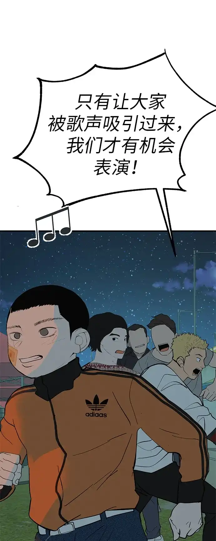 回档人生 [第76话] 原象川大桥下的烟花 第37页