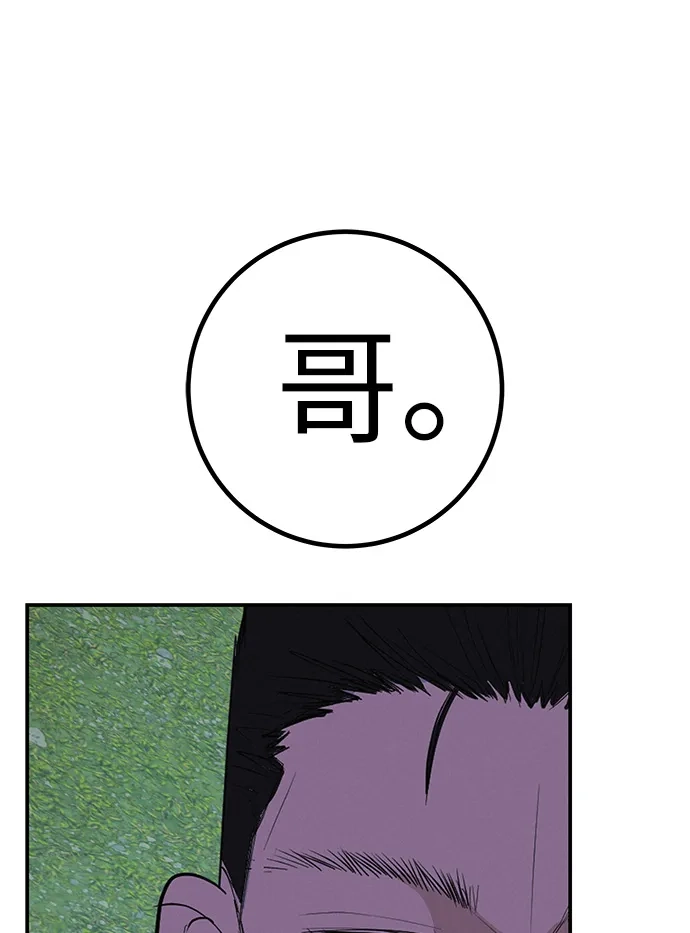 回档人生 [第76话] 原象川大桥下的烟花 第4页