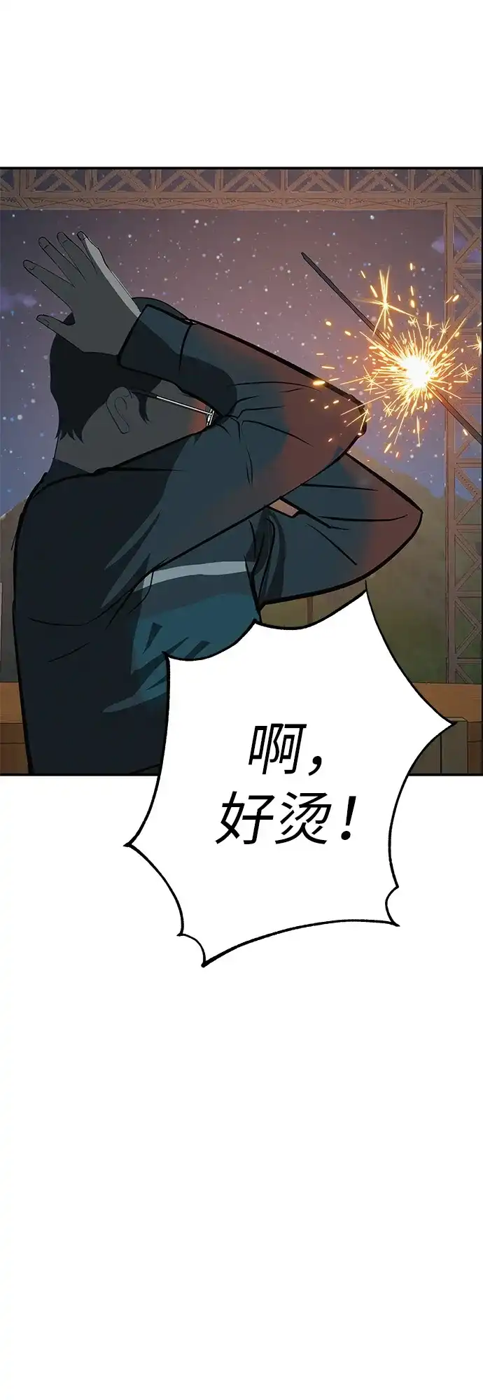 回档人生 [第76话] 原象川大桥下的烟花 第51页
