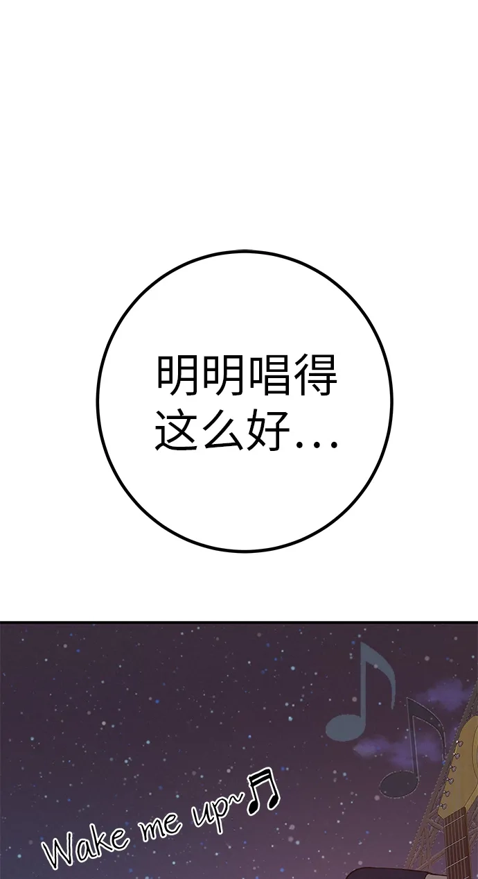 回档人生 [第76话] 原象川大桥下的烟花 第62页