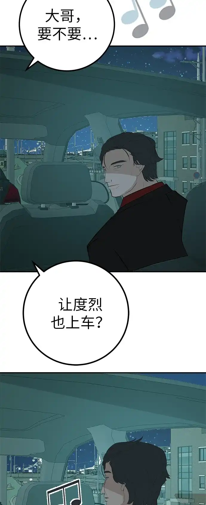 回档人生 [第76话] 原象川大桥下的烟花 第68页
