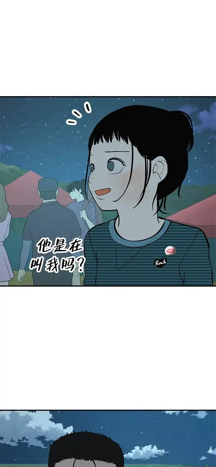 回档人生 [第76话] 原象川大桥下的烟花 第88页