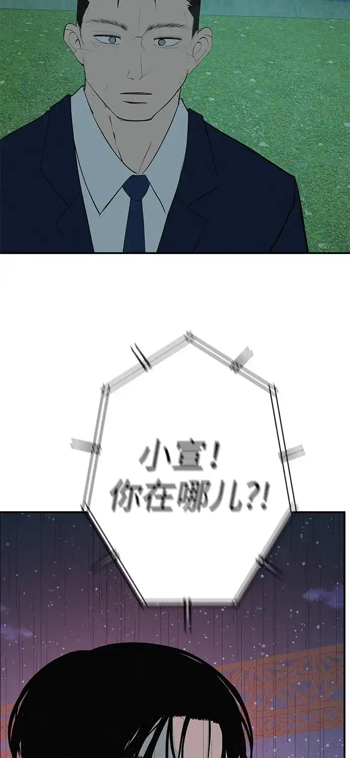 回档人生 [第76话] 原象川大桥下的烟花 第89页