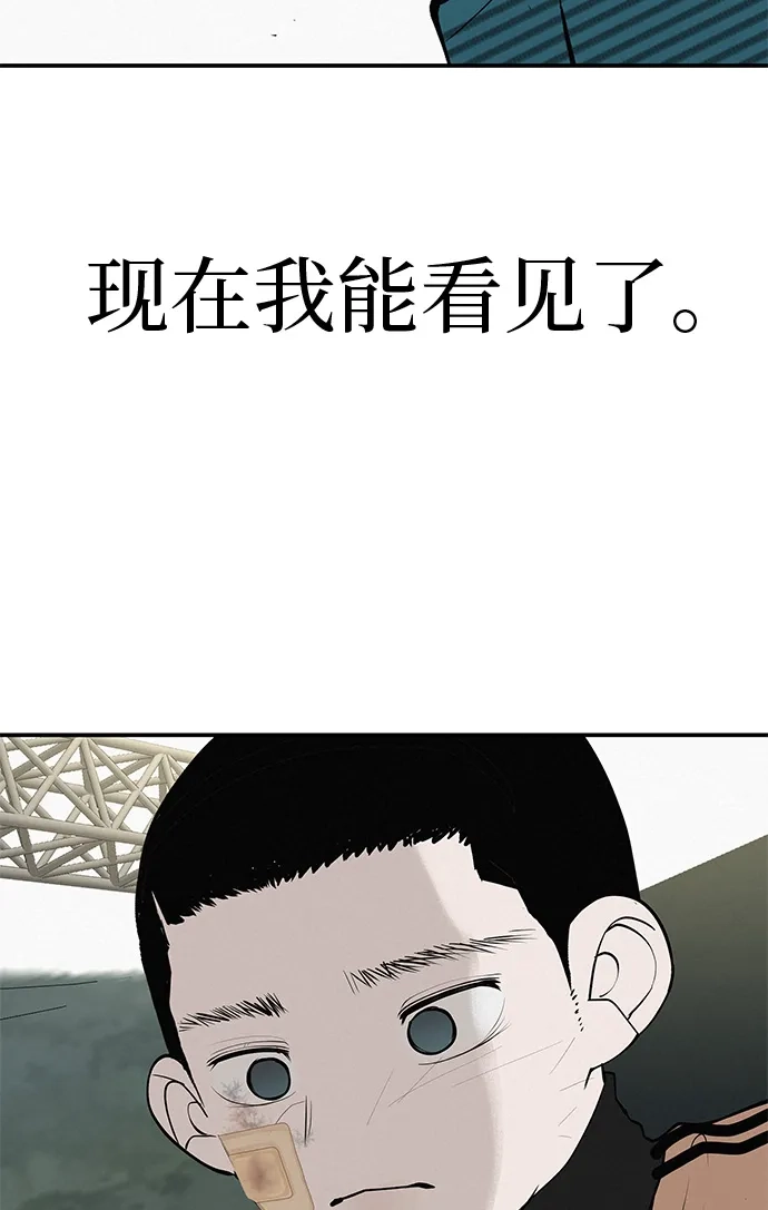 回档人生 [第76话] 原象川大桥下的烟花 第9页