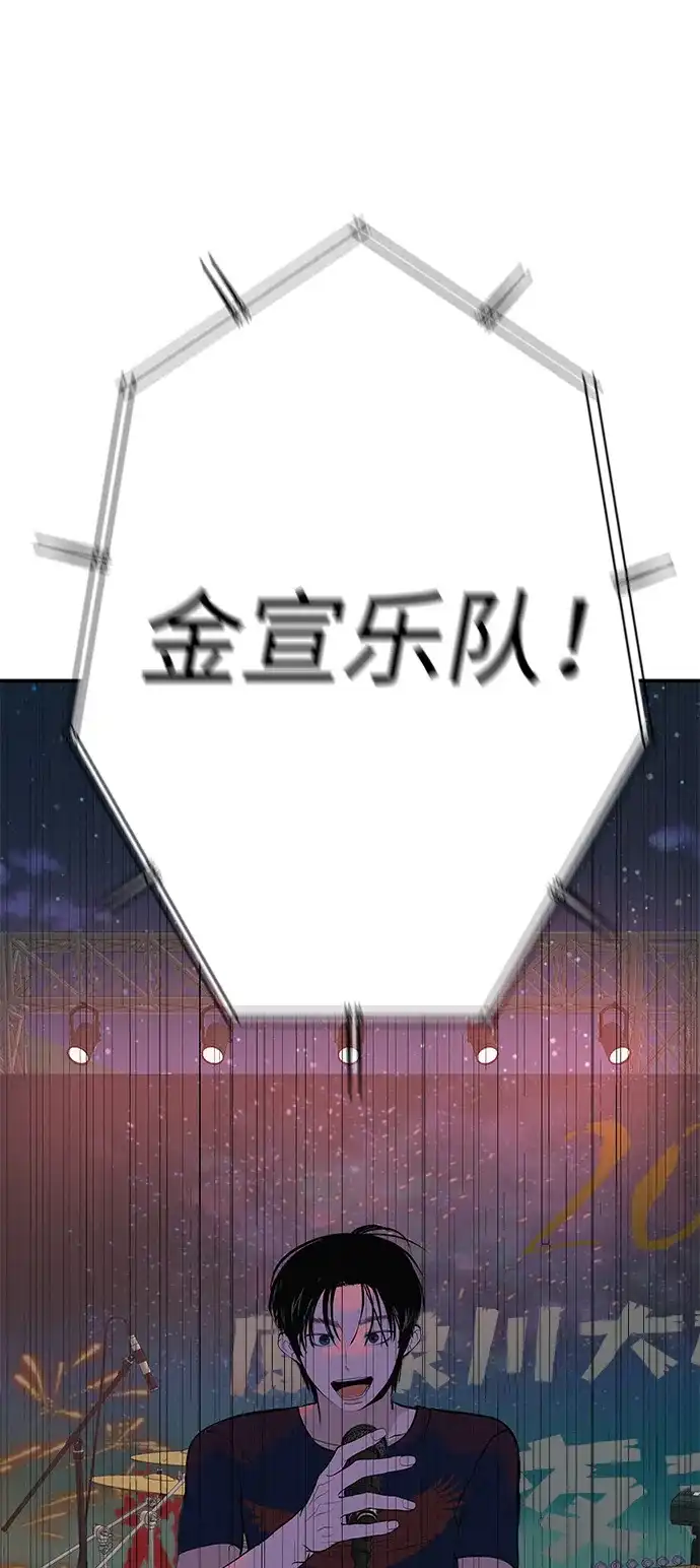 回档人生 [第76话] 原象川大桥下的烟花 第95页