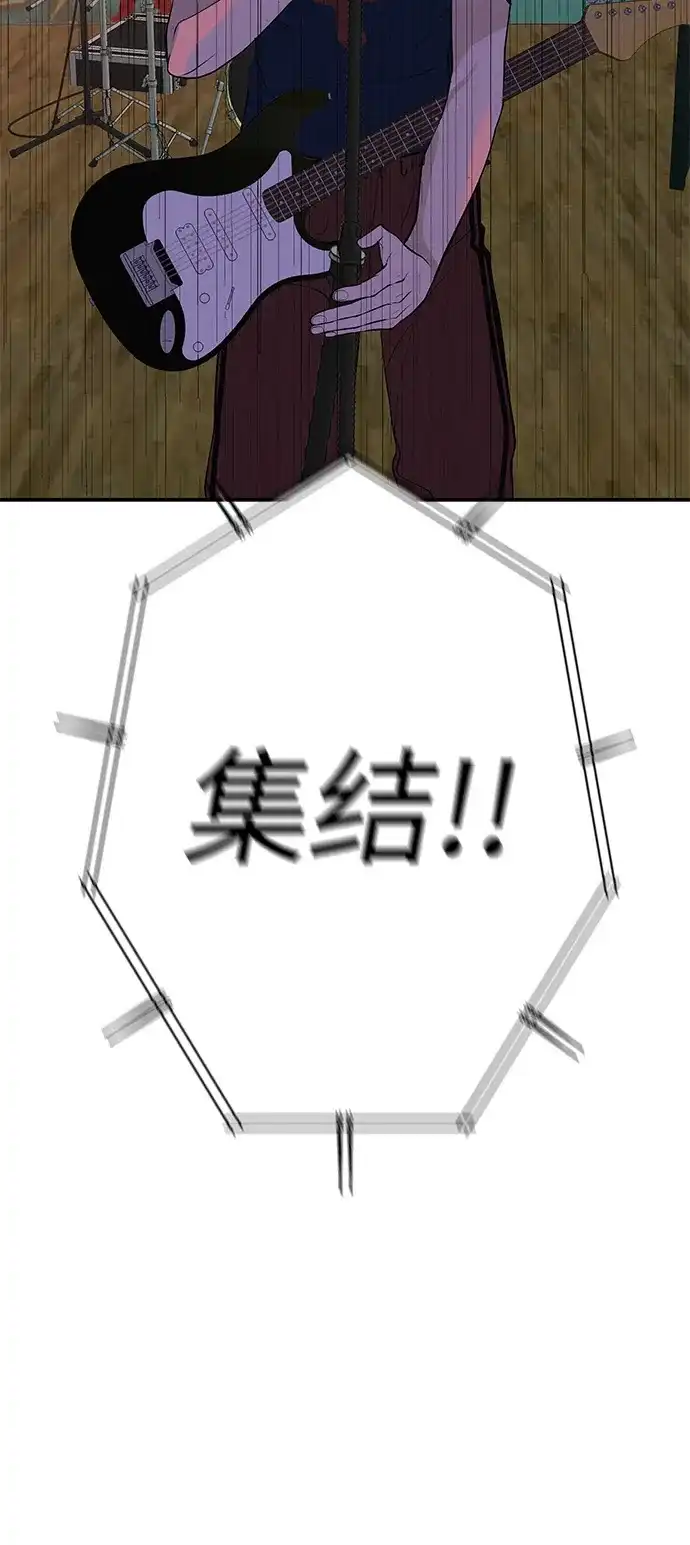 回档人生 [第76话] 原象川大桥下的烟花 第96页