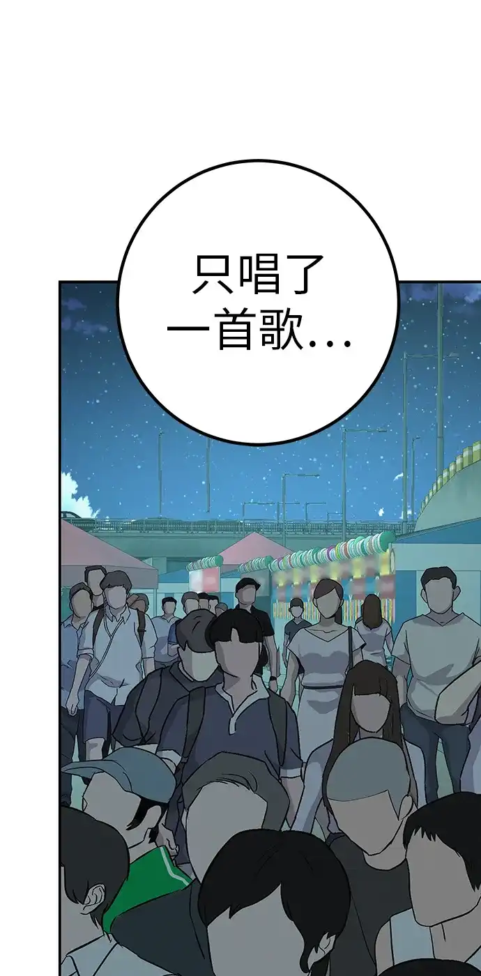 回档人生 [第77话] 那时谁也无法阻止 第100页