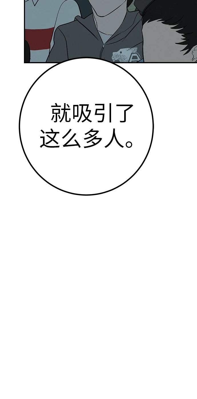 回档人生 [第77话] 那时谁也无法阻止 第101页