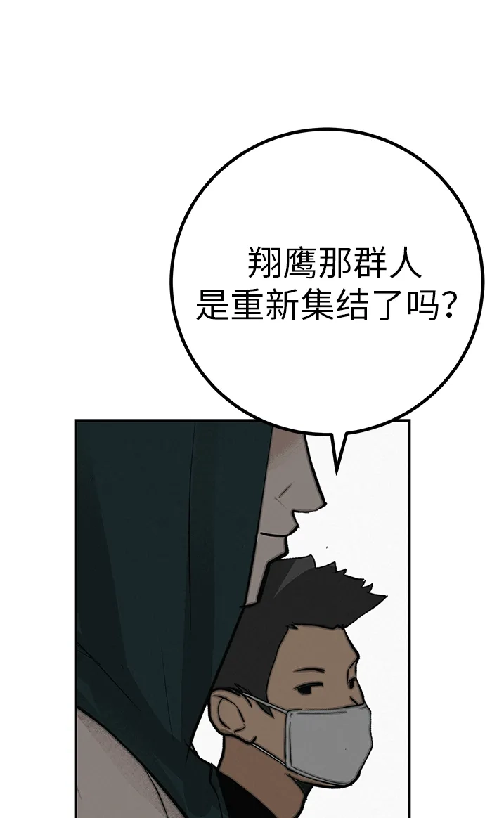 回档人生 [第77话] 那时谁也无法阻止 第102页