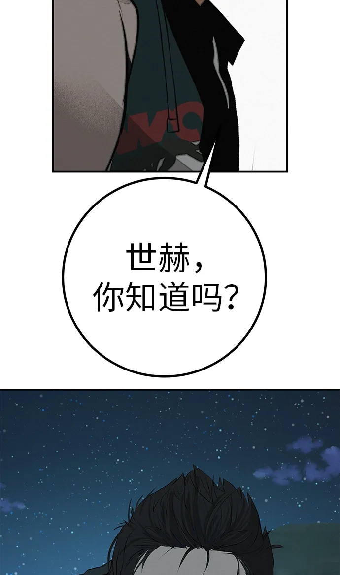 回档人生 [第77话] 那时谁也无法阻止 第103页