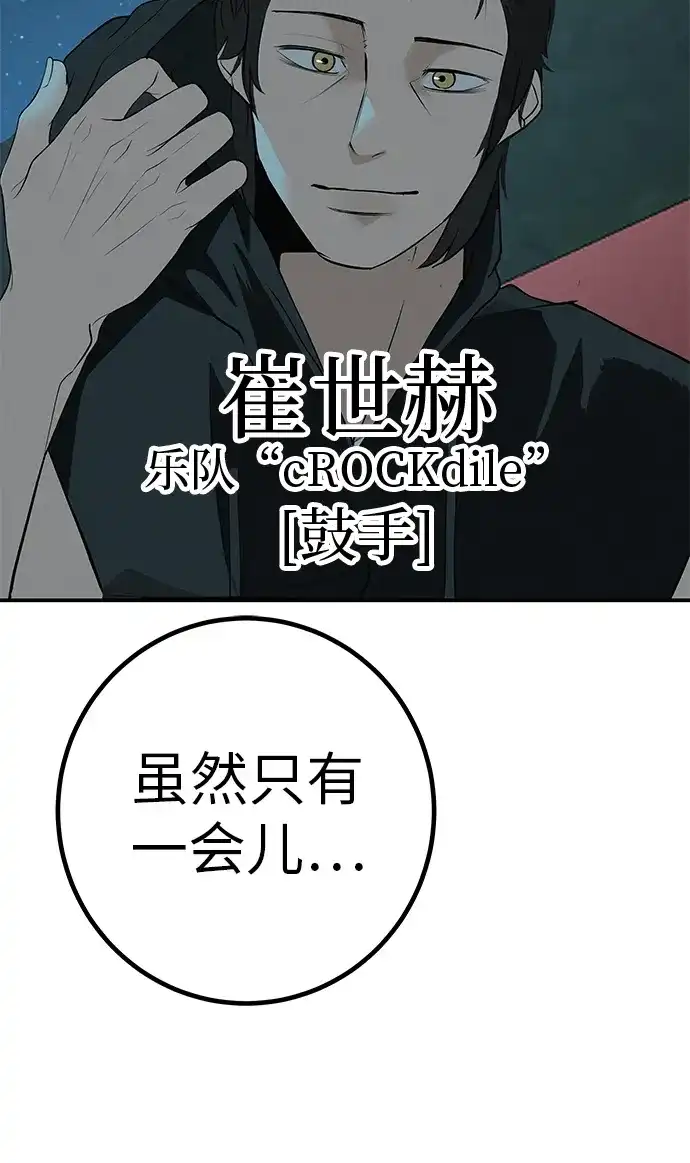 回档人生 [第77话] 那时谁也无法阻止 第104页