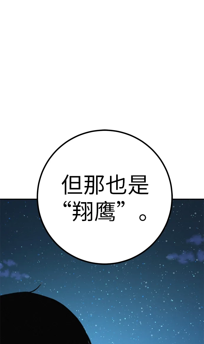 回档人生 [第77话] 那时谁也无法阻止 第105页