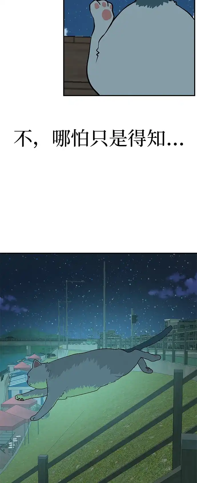 回档人生 [第77话] 那时谁也无法阻止 第114页