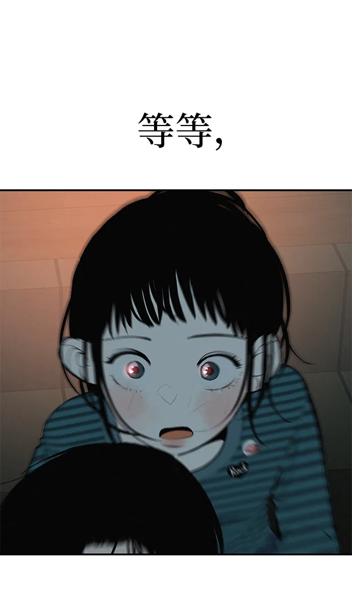 回档人生 [第77话] 那时谁也无法阻止 第117页