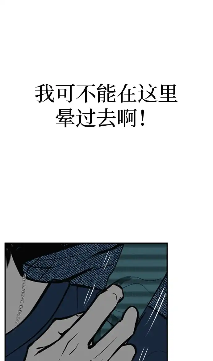 回档人生 [第77话] 那时谁也无法阻止 第118页