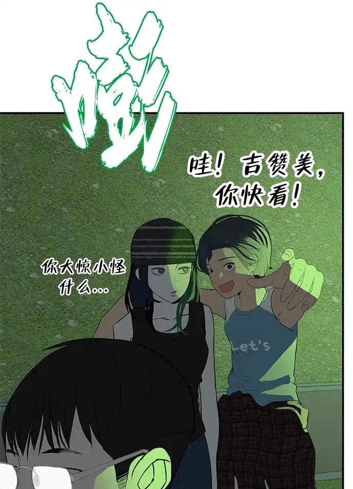 回档人生 [第77话] 那时谁也无法阻止 第129页