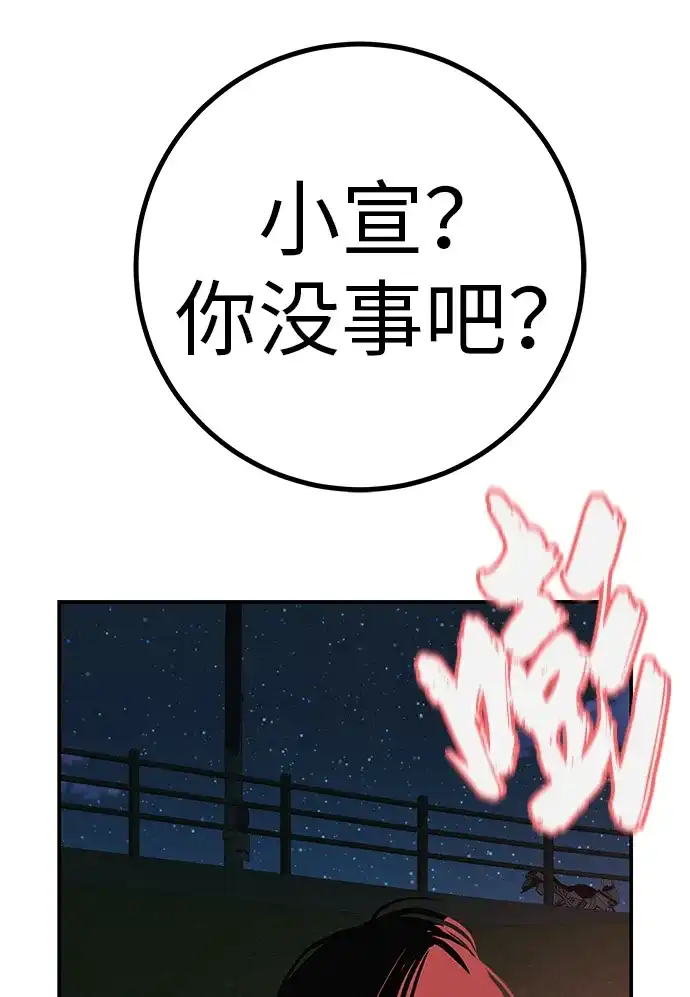 回档人生 [第77话] 那时谁也无法阻止 第137页