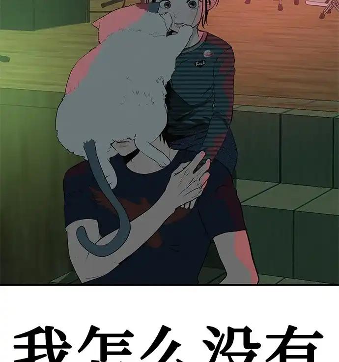 回档人生 [第77话] 那时谁也无法阻止 第145页