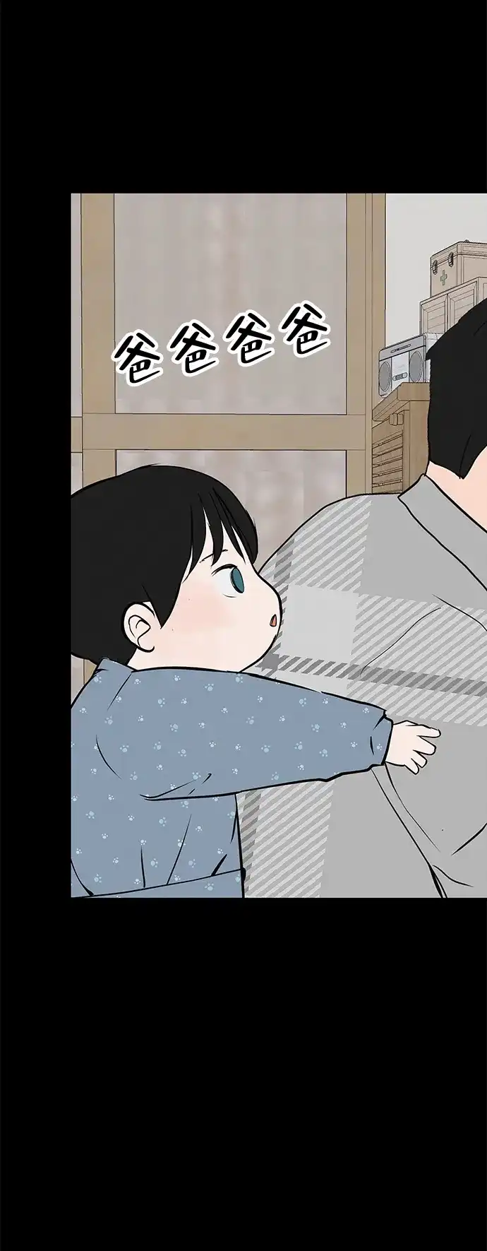 回档人生 [第77话] 那时谁也无法阻止 第16页
